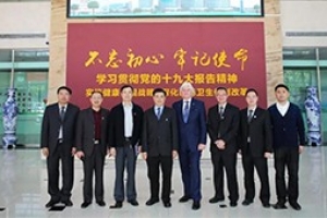 【精彩回顧】再續(xù)百年情緣，中德學(xué)術(shù)交流會紅樓