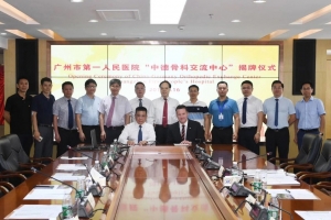 國際創(chuàng)傷大師強(qiáng)勢加入！廣州市一“中德骨科交流中心”正式成立