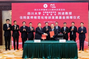 100 Million CNY！Prof. Jin Liu of West China Hospital of Sichuan University Set a Special Fund for Excellent Residency Cultivation!
