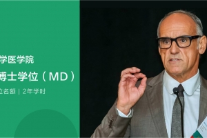 2022德國臨床醫(yī)學(xué)博士（MD）全新啟航