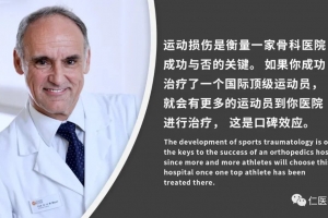 德國運動醫(yī)學的起源、發(fā)展和挑戰(zhàn)