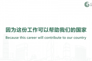 因?yàn)檫@份工作可以幫助我們的國家