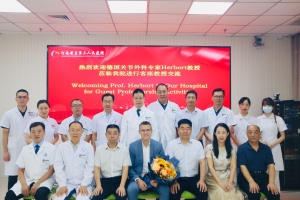 國(guó)際運(yùn)動(dòng)醫(yī)學(xué)專家Herbort教授河南省直第三人民醫(yī)院完美日記